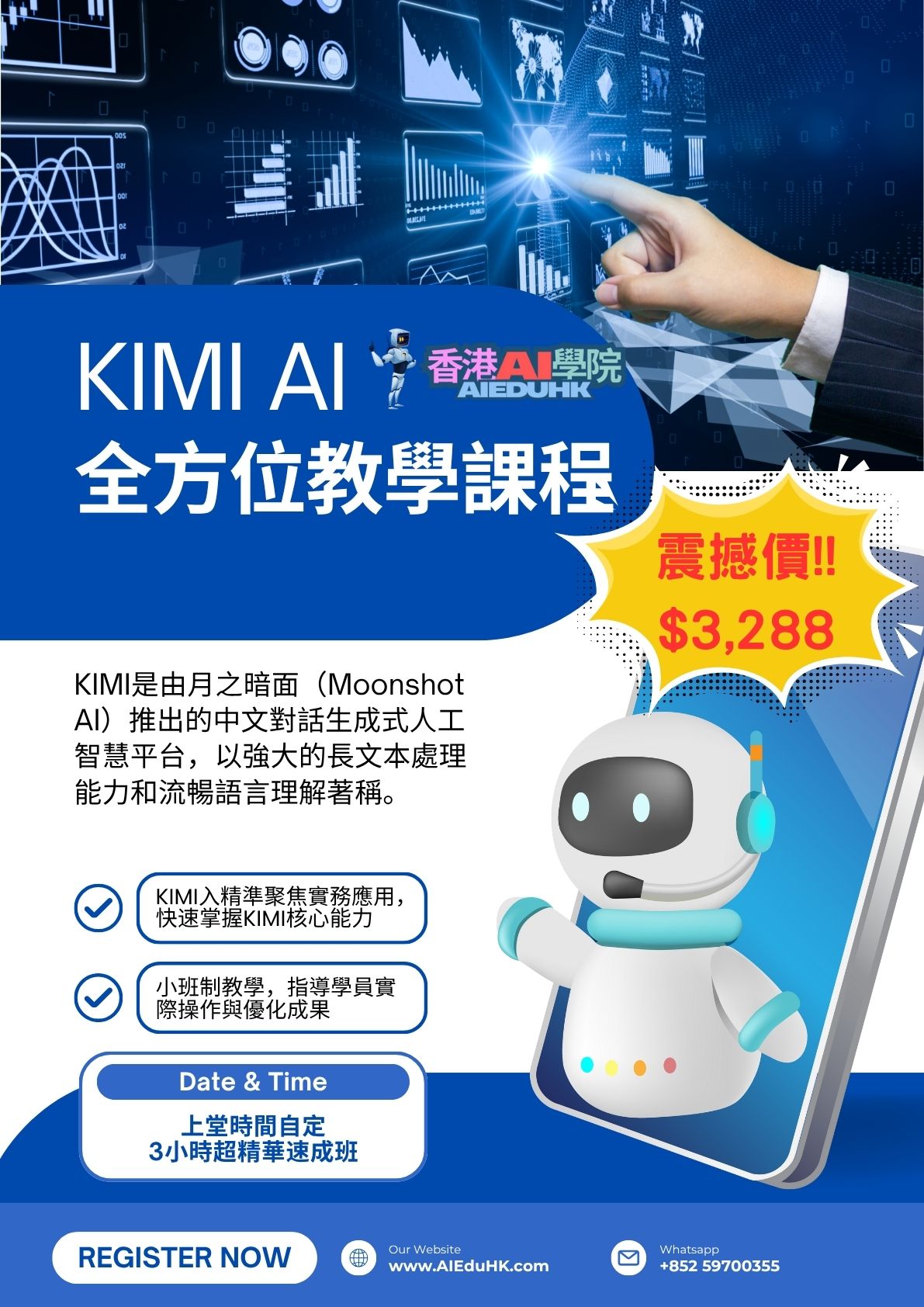 KIMI AI全方位教學課程| 香港AI學院| AI課程