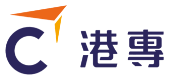 港專 @ 香港AI學院 AI課程 過往客戶