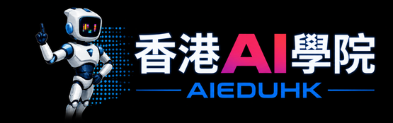 「香港AI學院」 (簡稱「AI學院」)提供多元化香港AI課程: 包括AI實體班、AI上門教學、AI線上課程等，AI人工智能課程彈性可以長期或短期兼讀， 由AI入門教學、熱門的生成式AI教學到AI教學應用，快速學習各AI技能及實用AI工具技巧，AI學院助學員大幅提升生產力和市場競爭力!