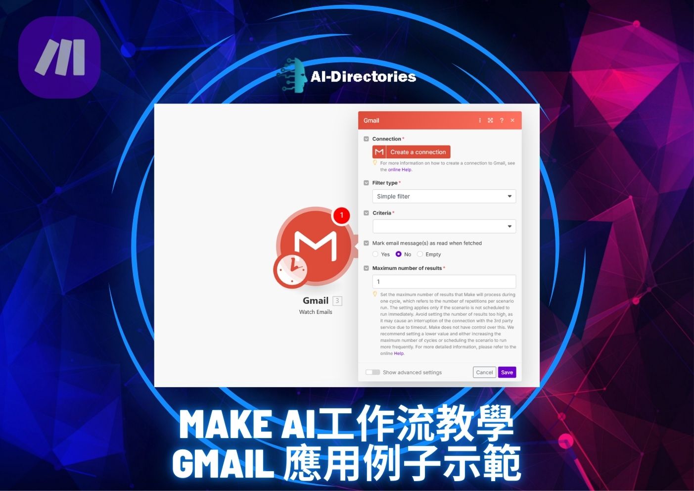 最新AI教學資訊:Make AI工作流教學: Gmail 應用例子示範