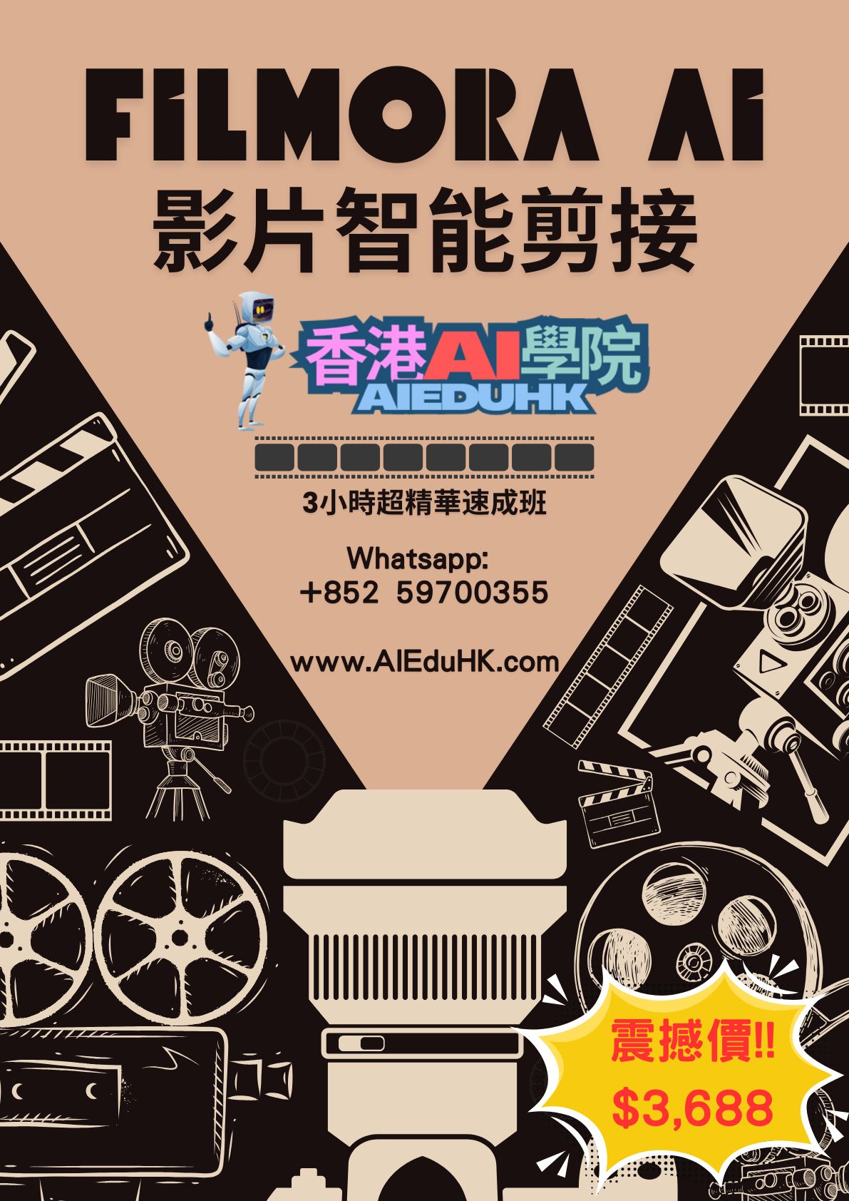 AI影片課程:Filmora 影片智能剪接 AI教學課程